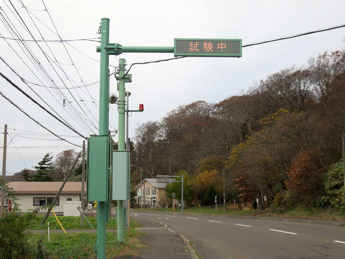 せたな町流雪溝設備工事